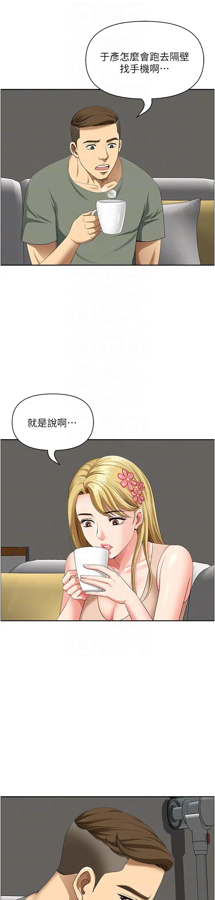 地方人妻们第36话-不来场晨炮醒醒脑吗?