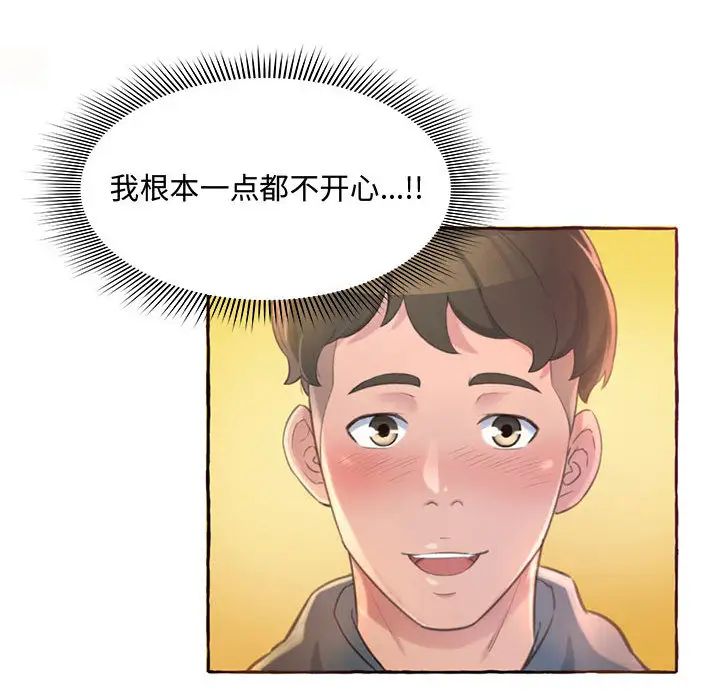 得不到的你第1话