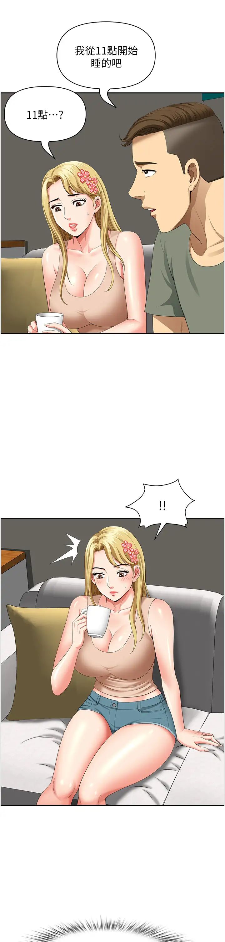 地方人妻们第36话-不来场晨炮醒醒脑吗?