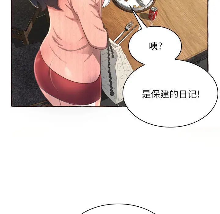 得不到的你第1话