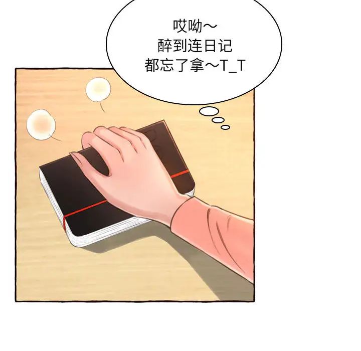 得不到的你第1话