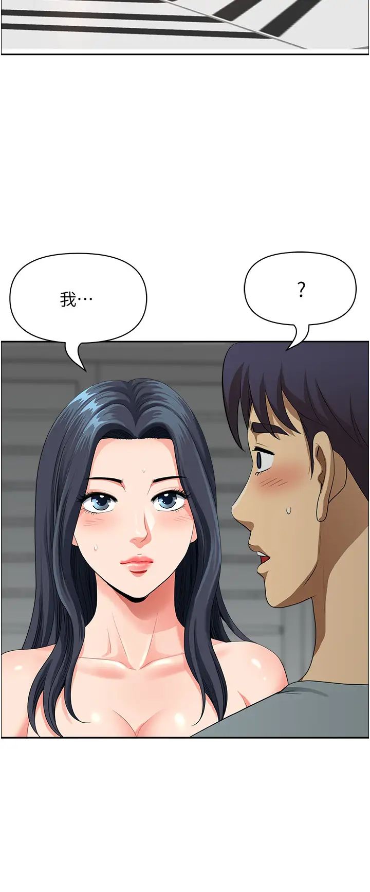 地方人妻们第37话-想来点特别服务