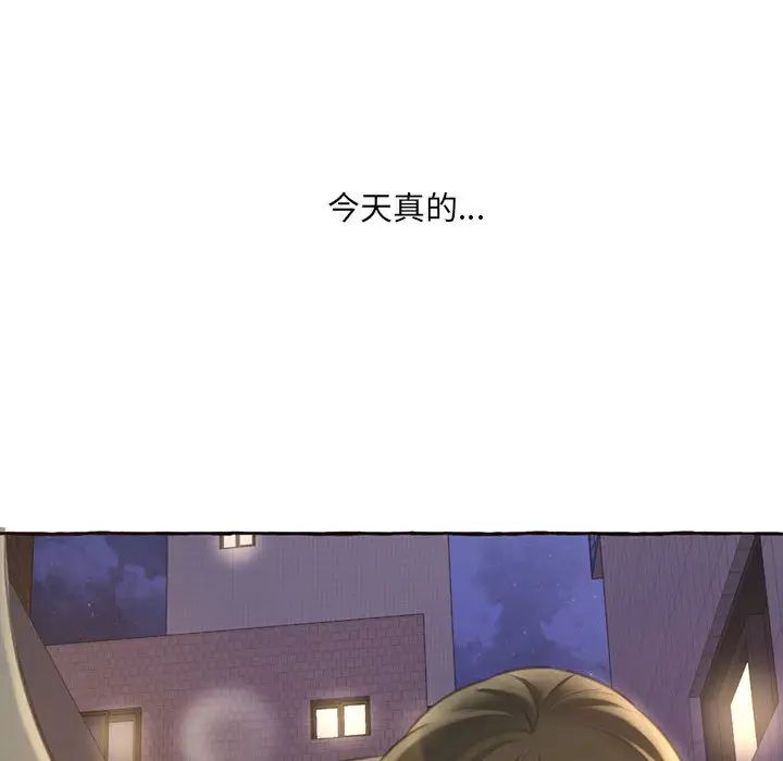 得不到的你第1话