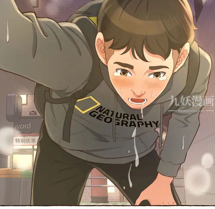 得不到的你第1话