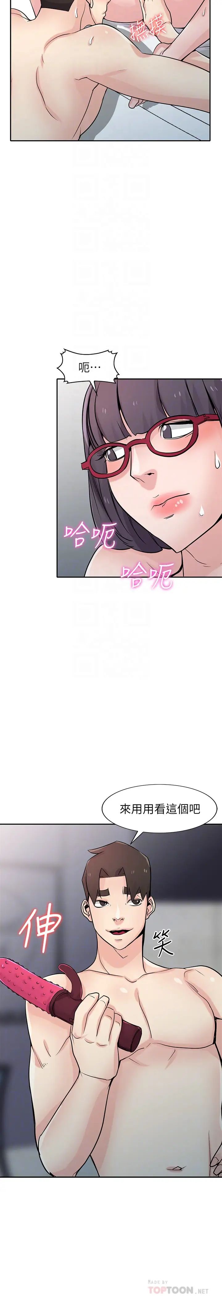 驯服小姨子第60话-调教人妻