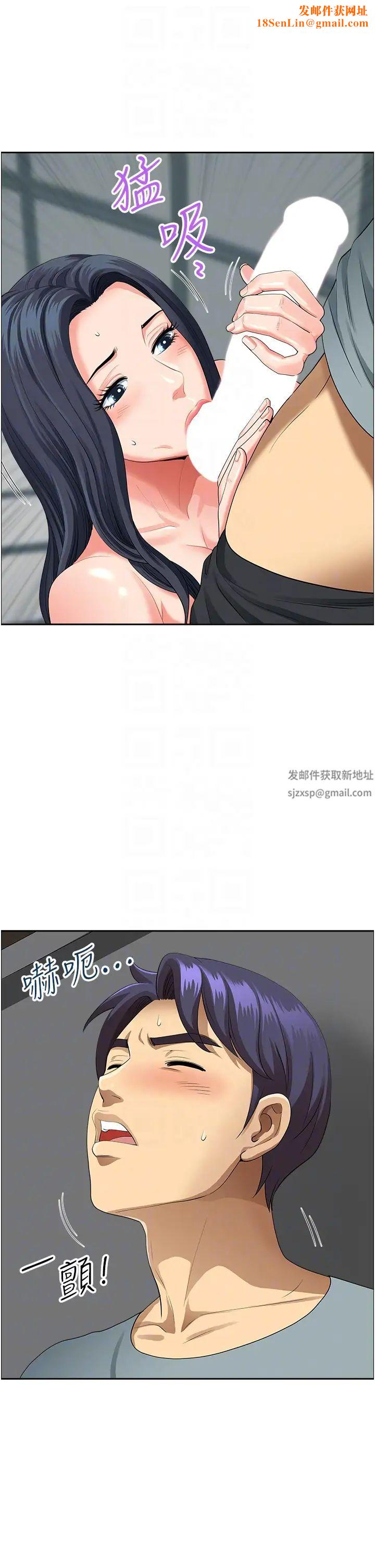 地方人妻们第37话-想来点特别服务