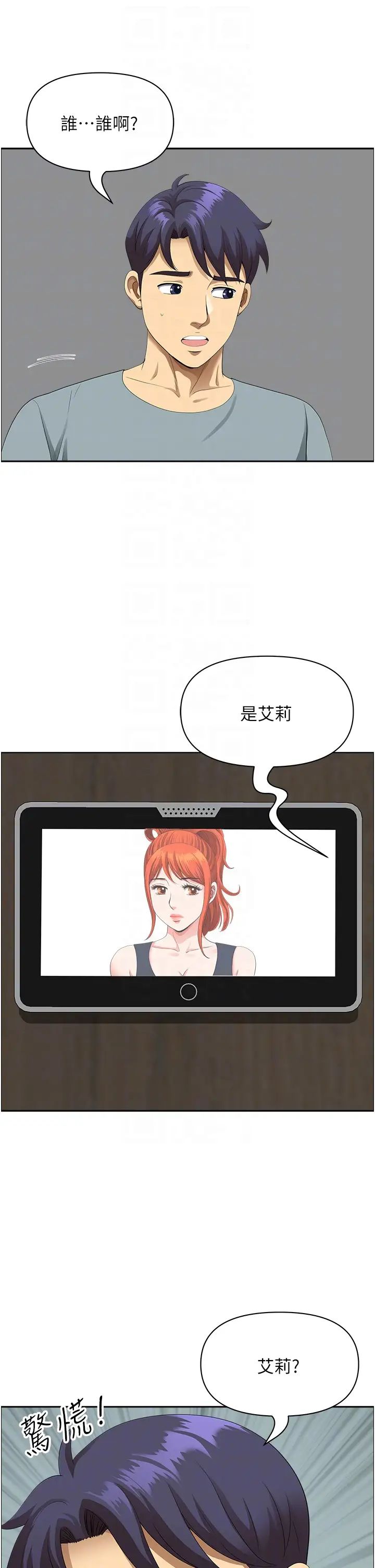 地方人妻们第37话-想来点特别服务