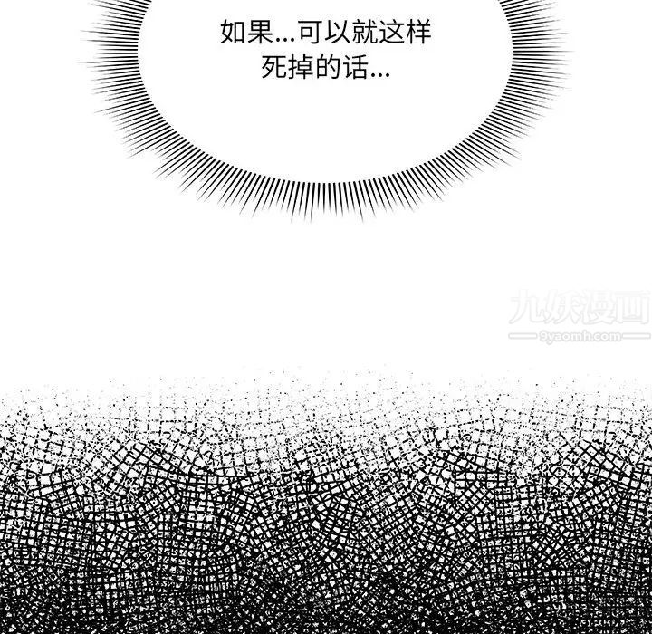 得不到的你第1话