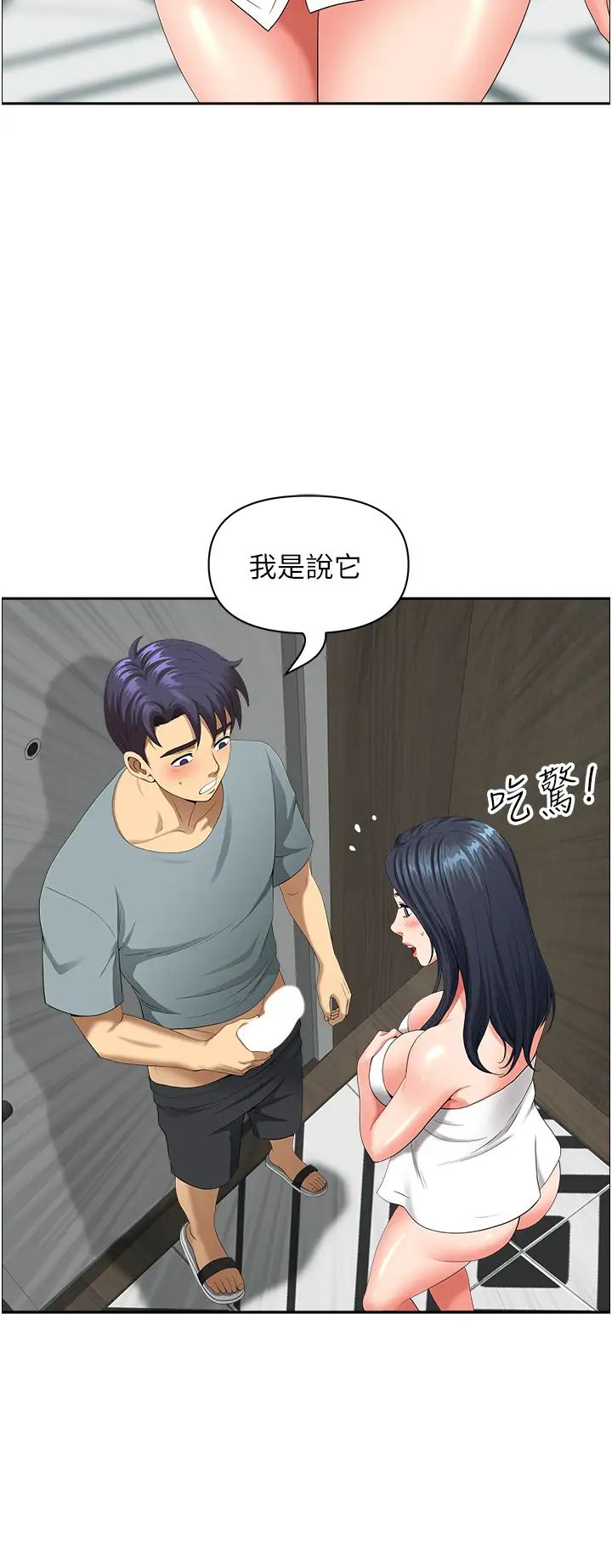 地方人妻们第37话-想来点特别服务