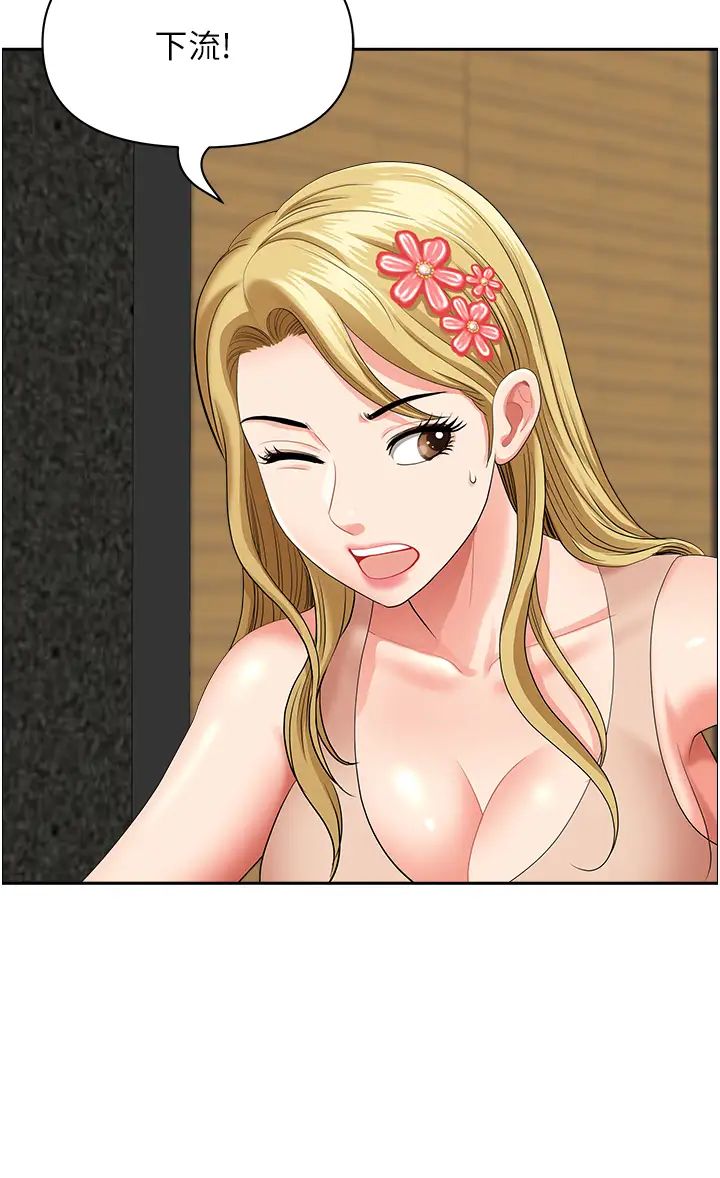 地方人妻们第37话-想来点特别服务