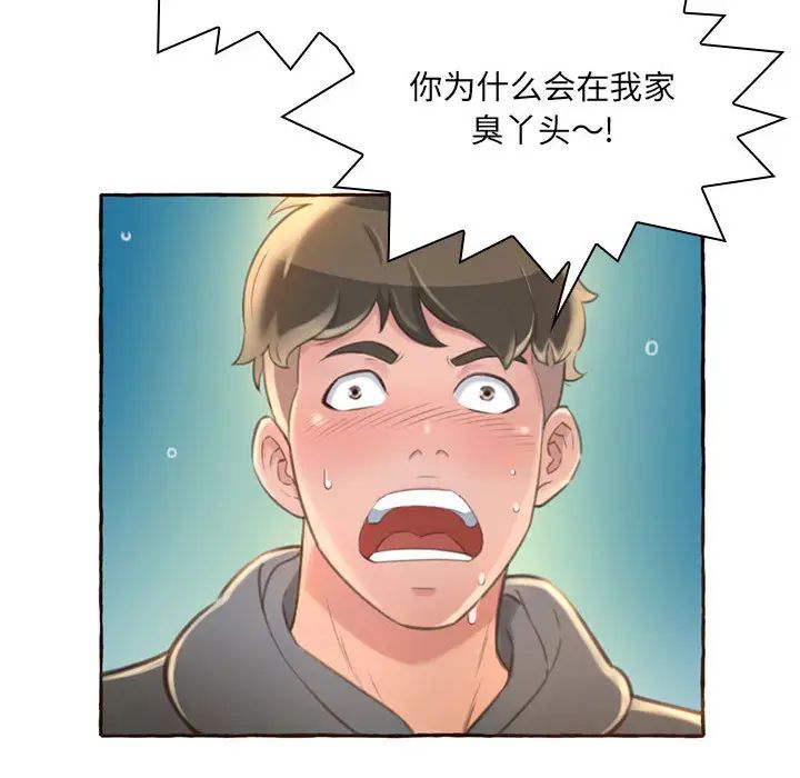 得不到的你第1话