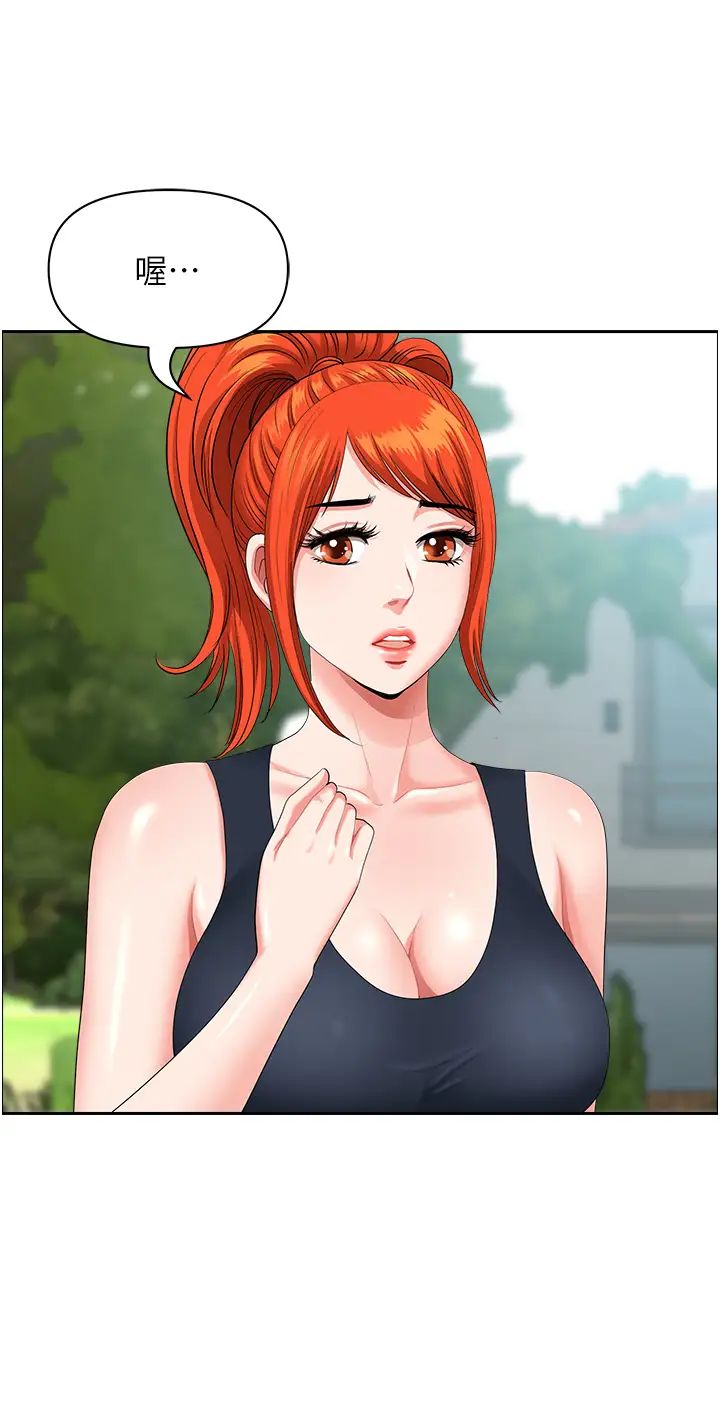 地方人妻们第37话-想来点特别服务