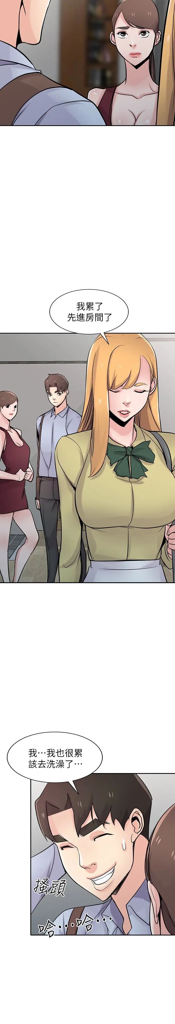 驯服小姨子第61话-无法回头的关係