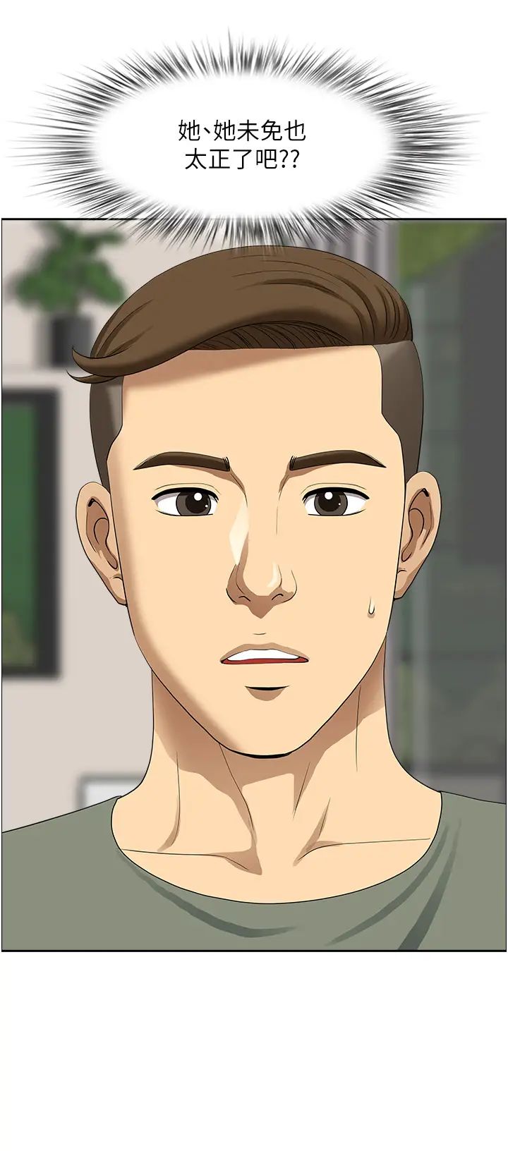 地方人妻们第38话-看到妳我就失去理智