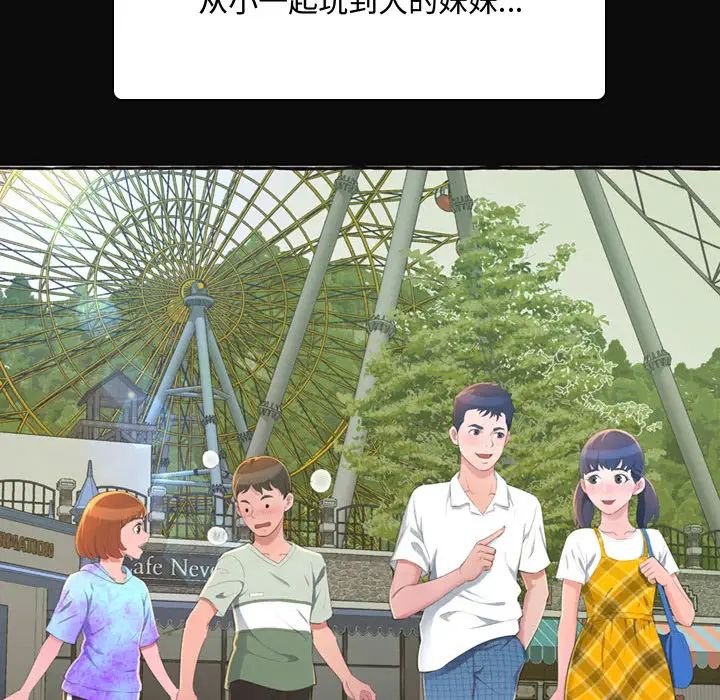 得不到的你第1话