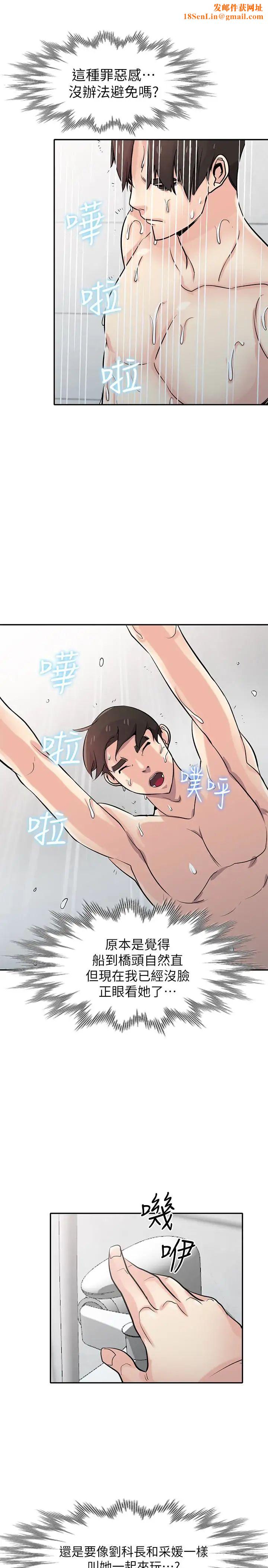 驯服小姨子第62话-试一下没插过的洞吧