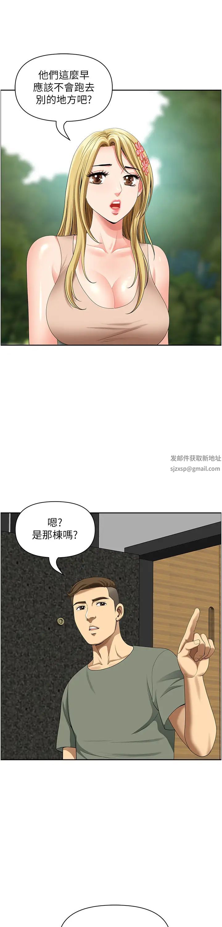 地方人妻们第38话-看到妳我就失去理智