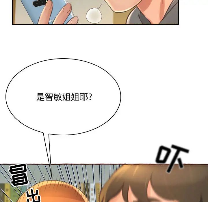 得不到的你第1话