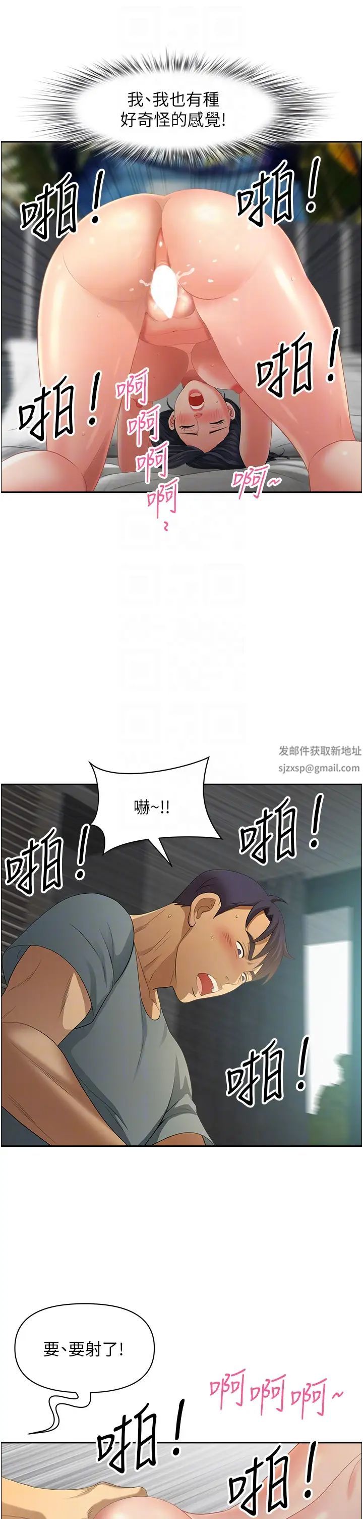 地方人妻们第38话-看到妳我就失去理智