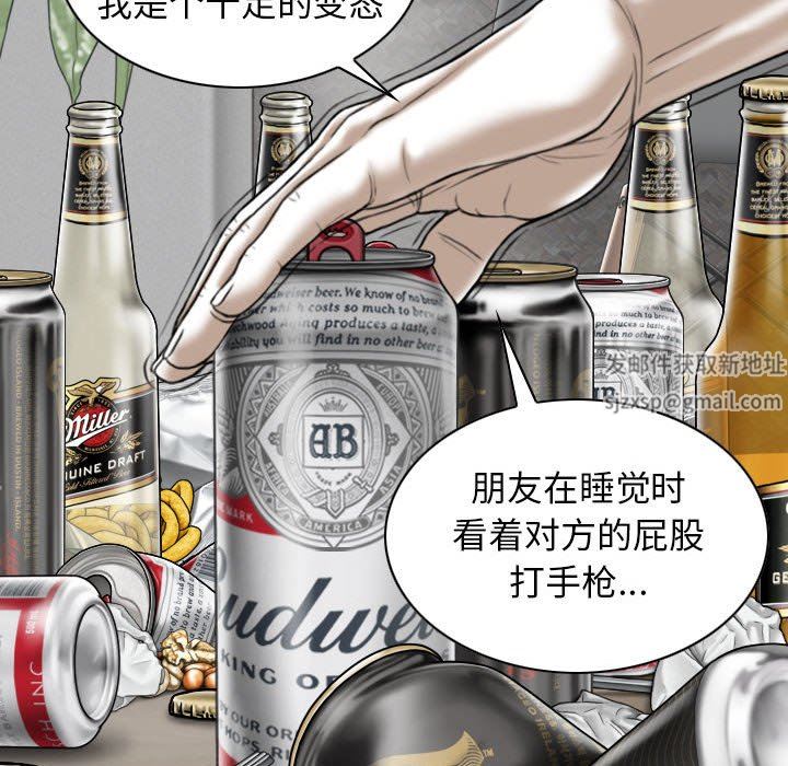 换“友”派对第43话