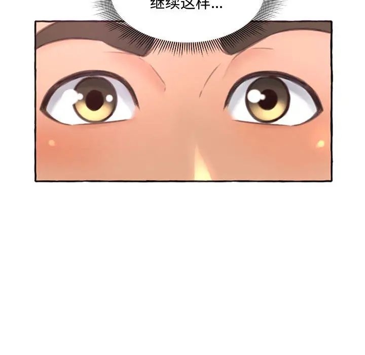 得不到的你第1话