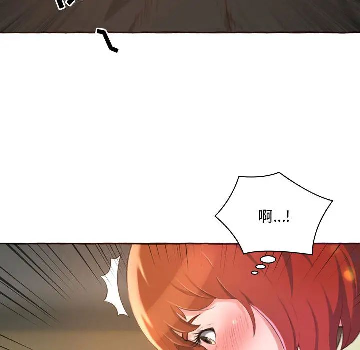 得不到的你第1话