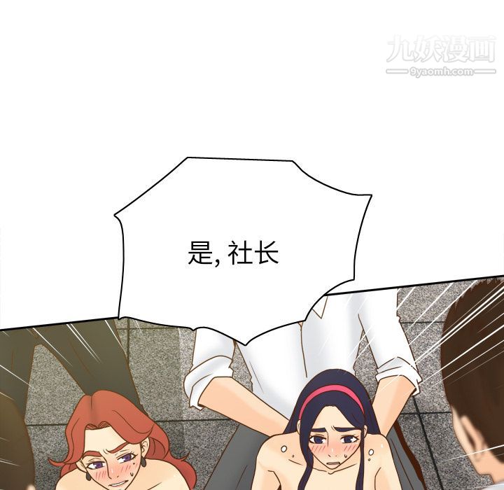分身第51话