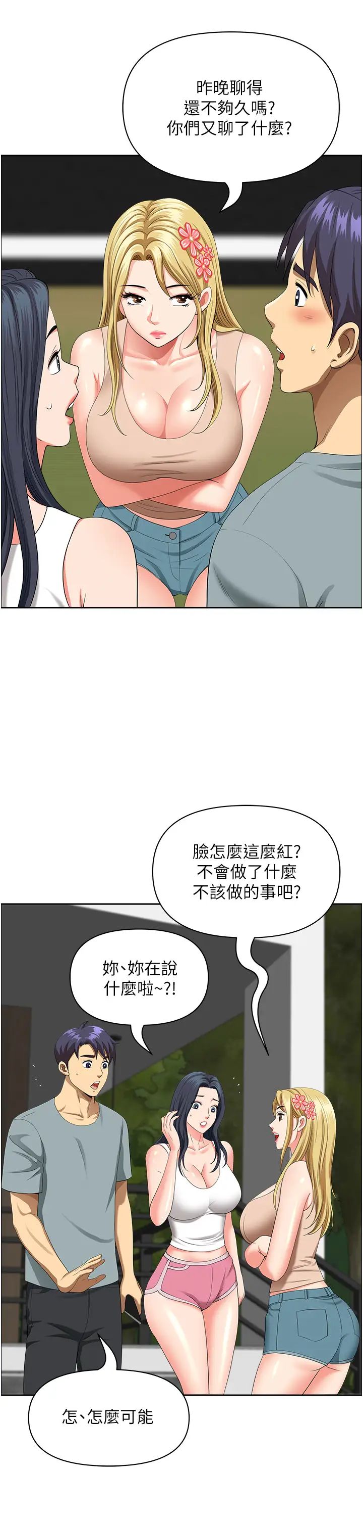 地方人妻们第38话-看到妳我就失去理智