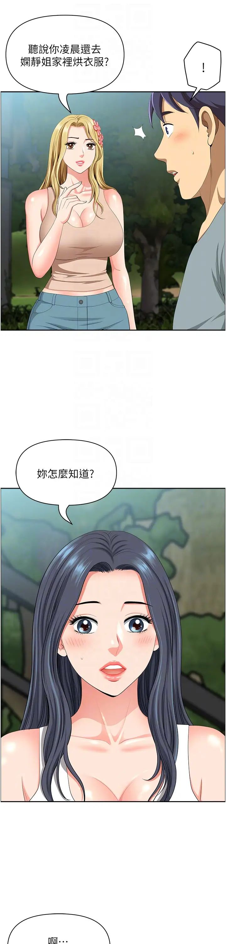 地方人妻们第39话-谁…谁来救救我!!