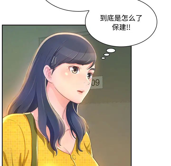 得不到的你第1话