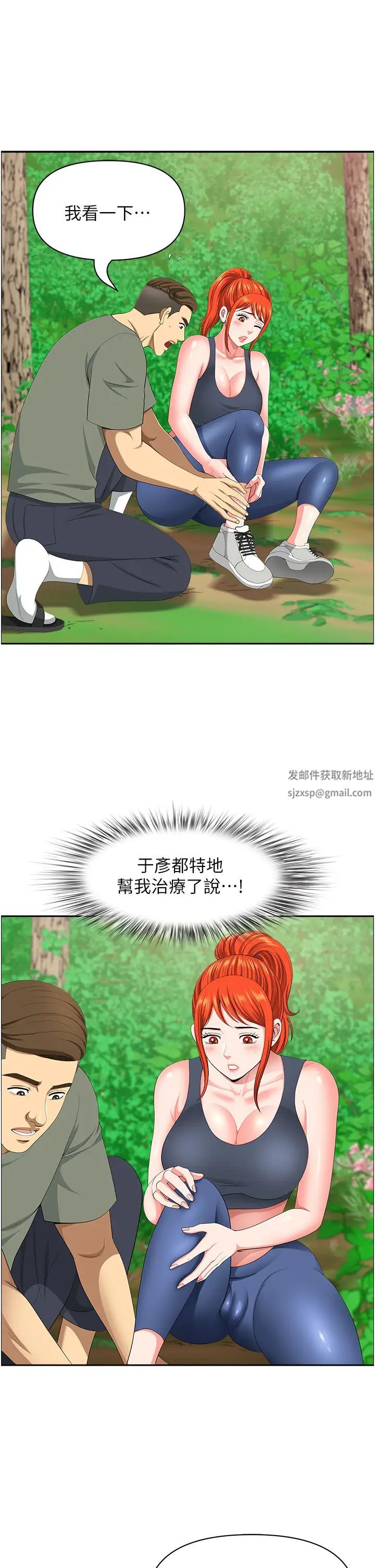 地方人妻们第39话-谁…谁来救救我!!