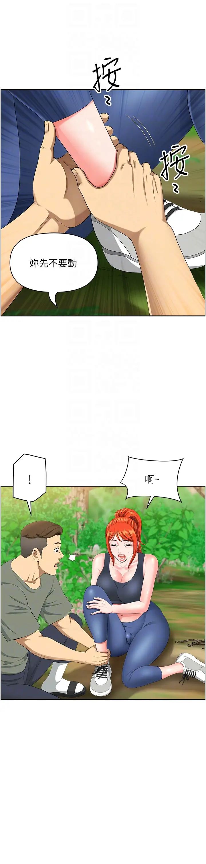 地方人妻们第39话-谁…谁来救救我!!