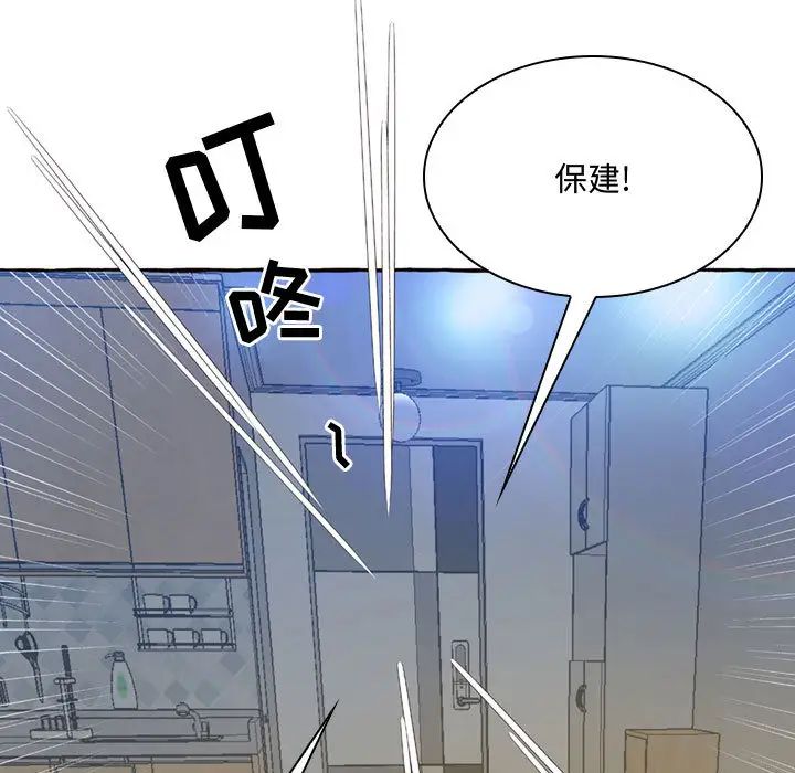 得不到的你第1话