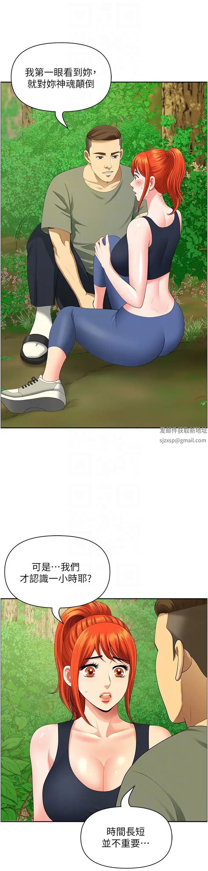 地方人妻们第39话-谁…谁来救救我!!