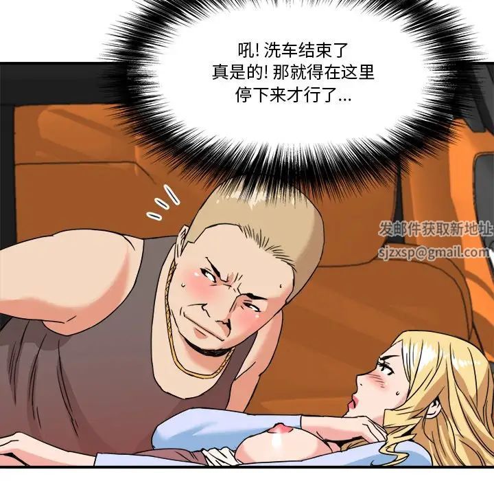 梦幻洗车场第20话