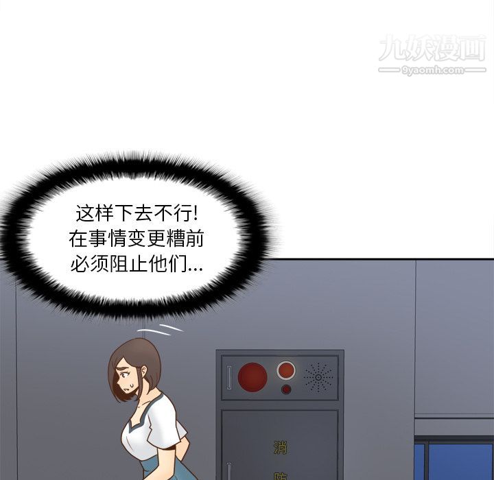 分身第51话