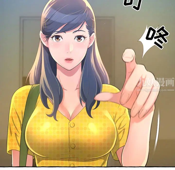 得不到的你第2话