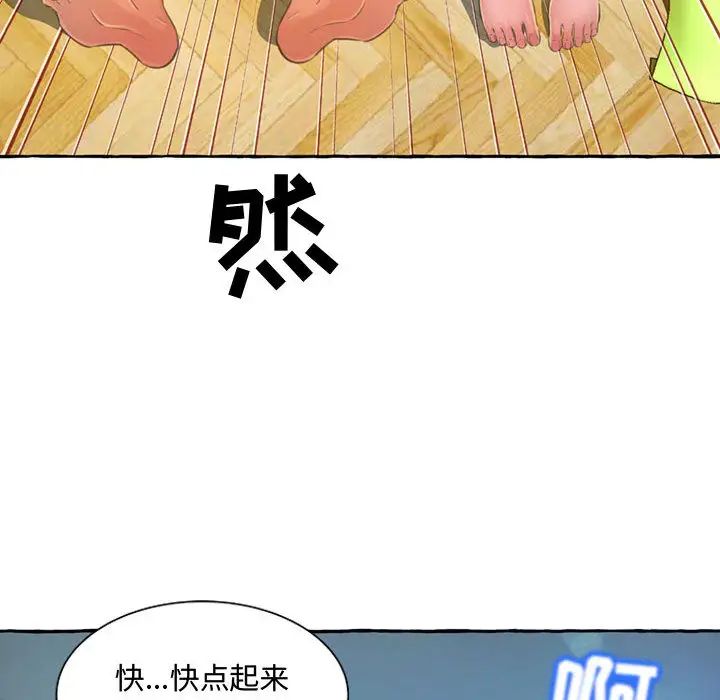 得不到的你第2话