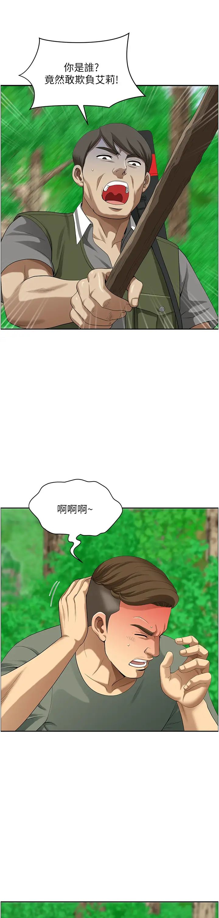 地方人妻们第39话-谁…谁来救救我!!