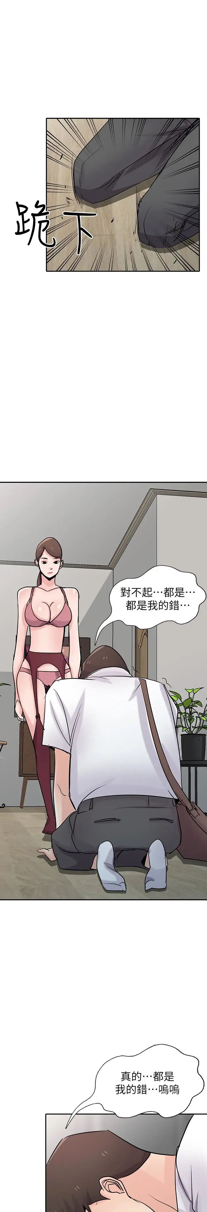 驯服小姨子第64话-补足之前没做的功课