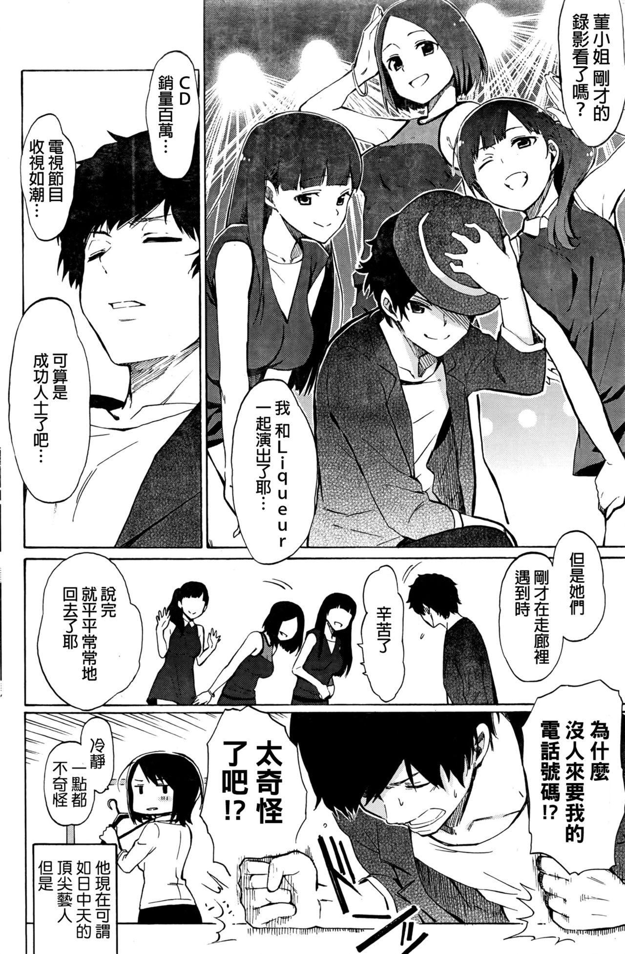 [藤丸]ラブミーテンダー[无修正][DL版][藤丸]ラブミーテンダー[无修正][DL版]