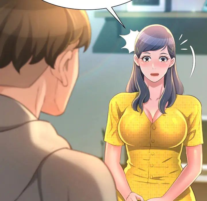 得不到的你第2话