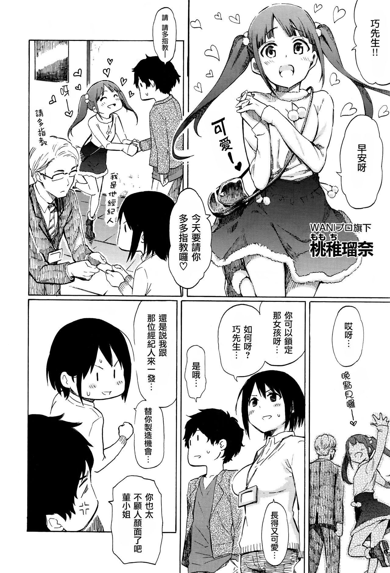 [藤丸]ラブミーテンダー[无修正][DL版][藤丸]ラブミーテンダー[无修正][DL版]