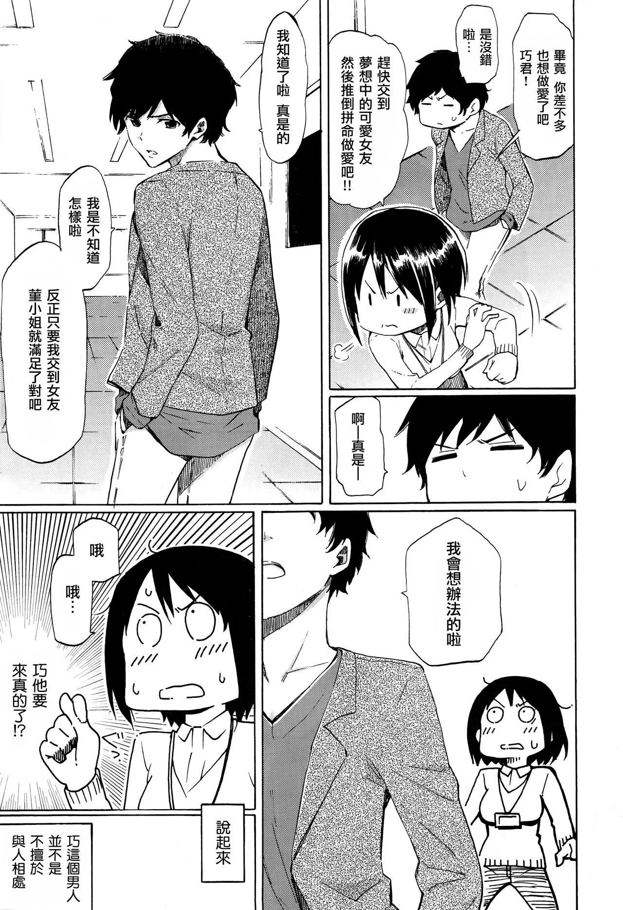 [藤丸]ラブミーテンダー[无修正][DL版][藤丸]ラブミーテンダー[无修正][DL版]