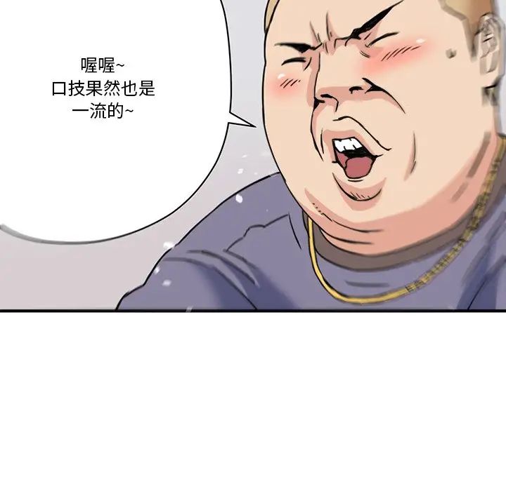 梦幻洗车场第21话