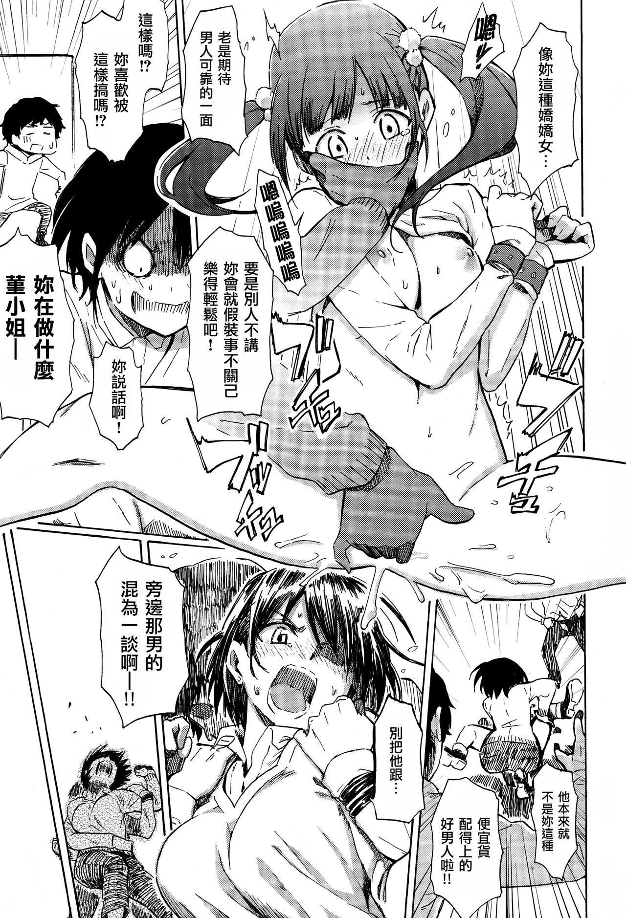 [藤丸]ラブミーテンダー[无修正][DL版][藤丸]ラブミーテンダー[无修正][DL版]