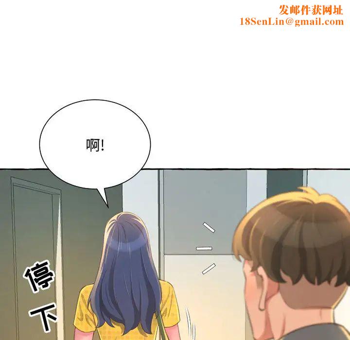 得不到的你第2话