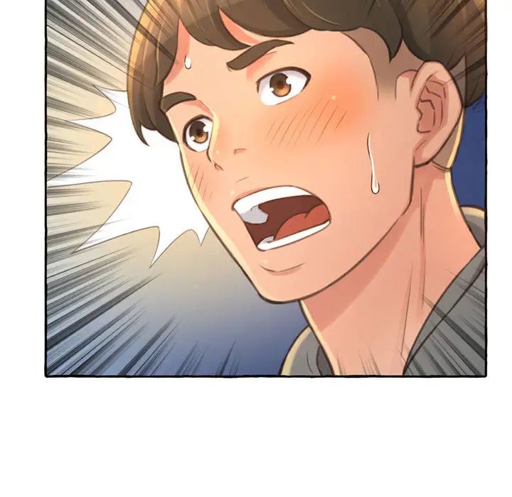 得不到的你第2话