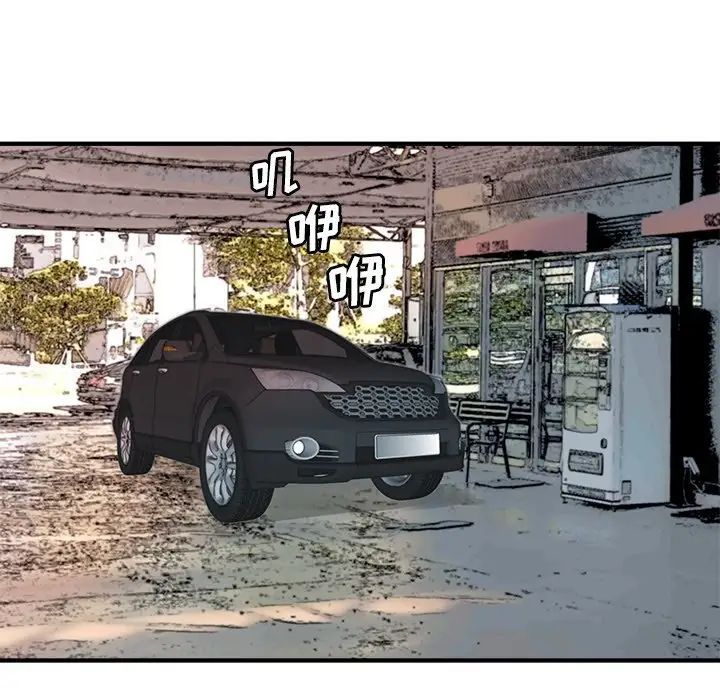 梦幻洗车场第21话