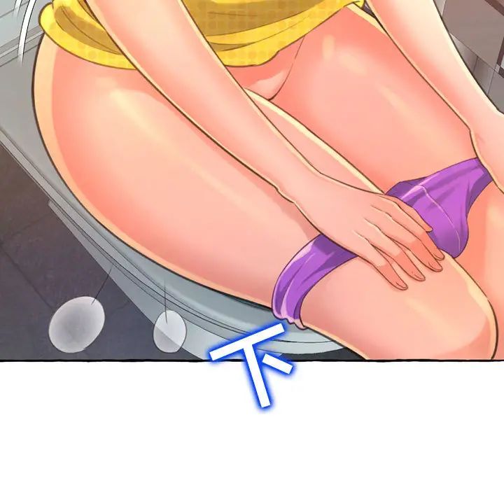 得不到的你第2话